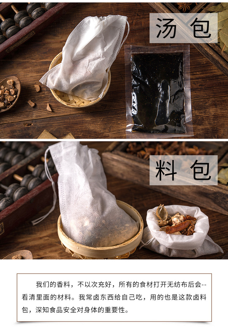一袋解千愁 懒人卤料包的辣味革命