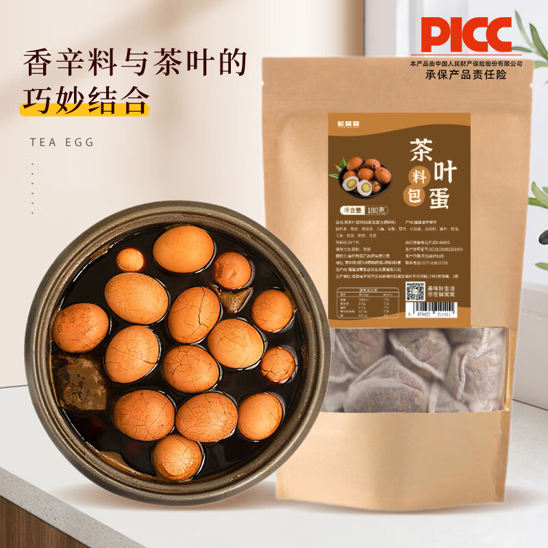 鲜窝窝茶叶蛋卤料包 一包在手，卤香满桌的便捷利器