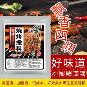 炸串香料包配方与调味辣酱秘籍，轻松打造街头风味