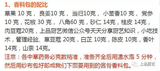 香飘十里的东北硬核美食 黄四娘东北酱骨头秘制配方大公开
