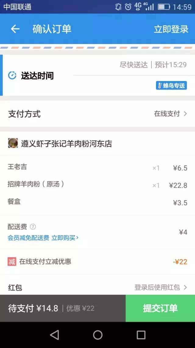 外卖一天卖出1400碗羊肉粉,做到这一点你家也可以!