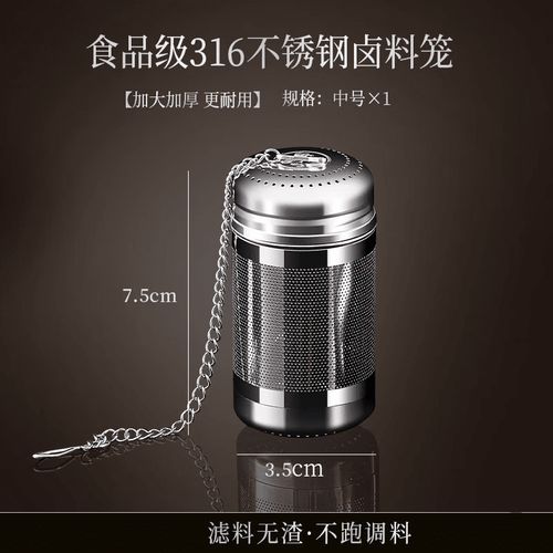 妙普乐316不锈钢卤料笼炖肉煲汤过滤香料包
