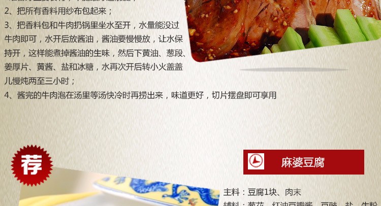 招商 特级大红袍新红花椒 汉源麻椒 烧 卤 炒菜 火锅 后厨必备调味品